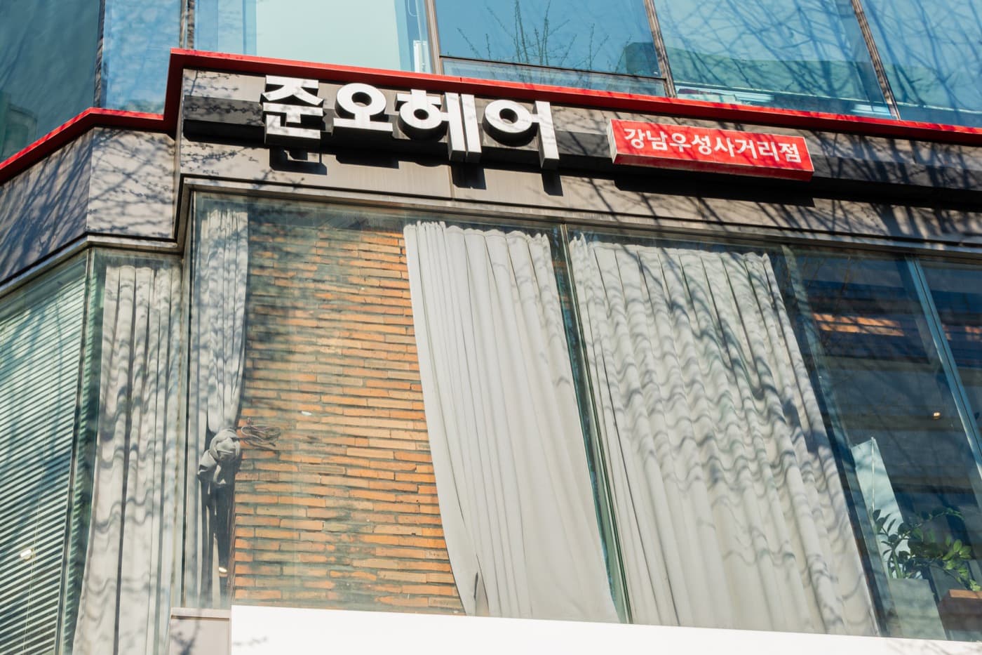 준오헤어 강남우성사거리점 공간